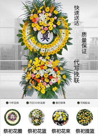 福建宁德古田县平湖镇玉库村花圈代送